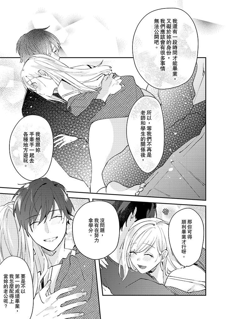 [日本漫画] 无需多言，做我的老婆！ 单本,巨乳大奶,高潮潮吹#[14P]-10