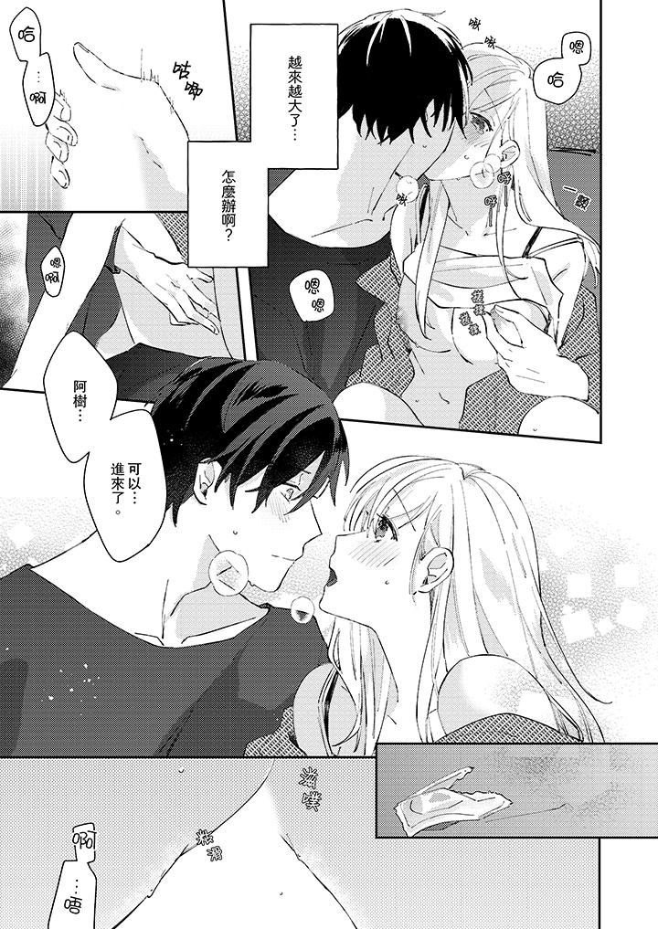 [日本漫画] 无需多言，做我的老婆！ 单本,巨乳大奶,高潮潮吹#[14P]-8