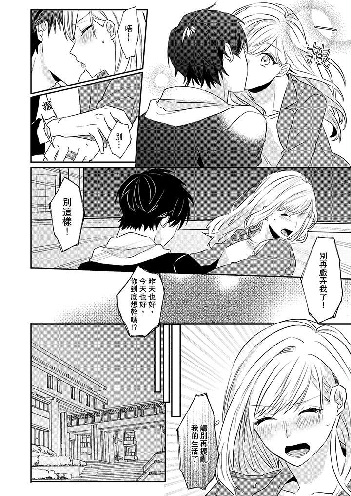 [日本漫画] 无需多言，做我的老婆！ 单本,巨乳大奶,高潮潮吹#[14P]-11
