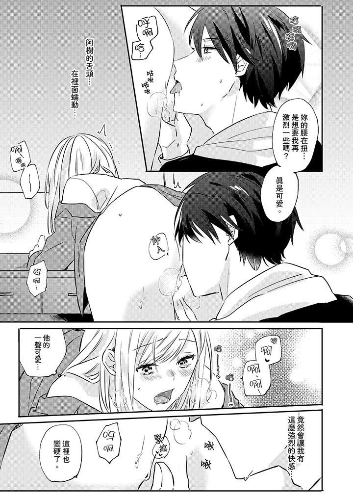 [日本漫画] 无需多言，做我的老婆！ 单本,巨乳大奶,高潮潮吹#[14P]-10