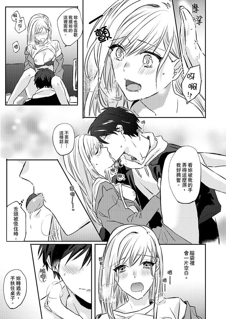 [日本漫画] 无需多言，做我的老婆！ 单本,巨乳大奶,高潮潮吹#[14P]-8