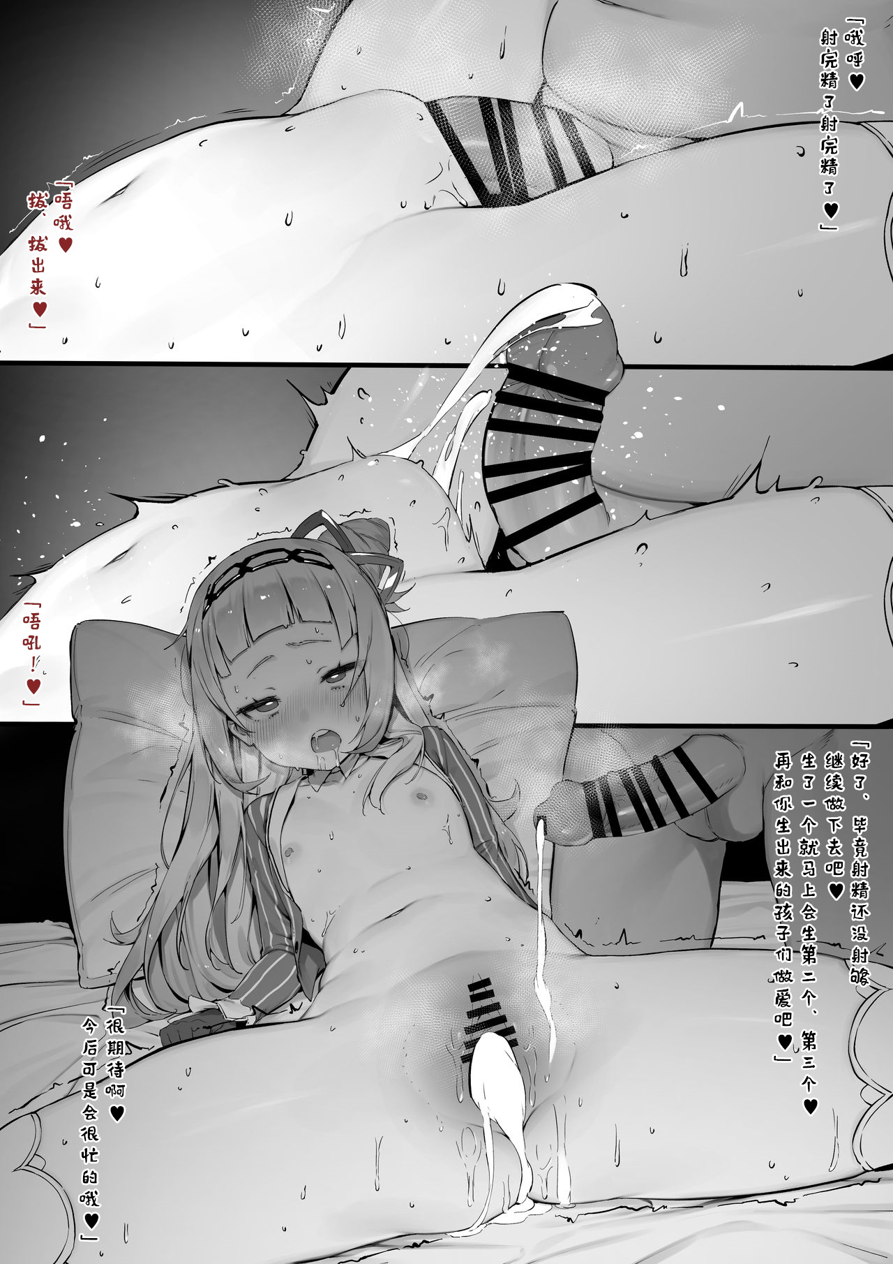 [日本漫画] シ◯ン 单本,黑丝丝袜#[8P]-8