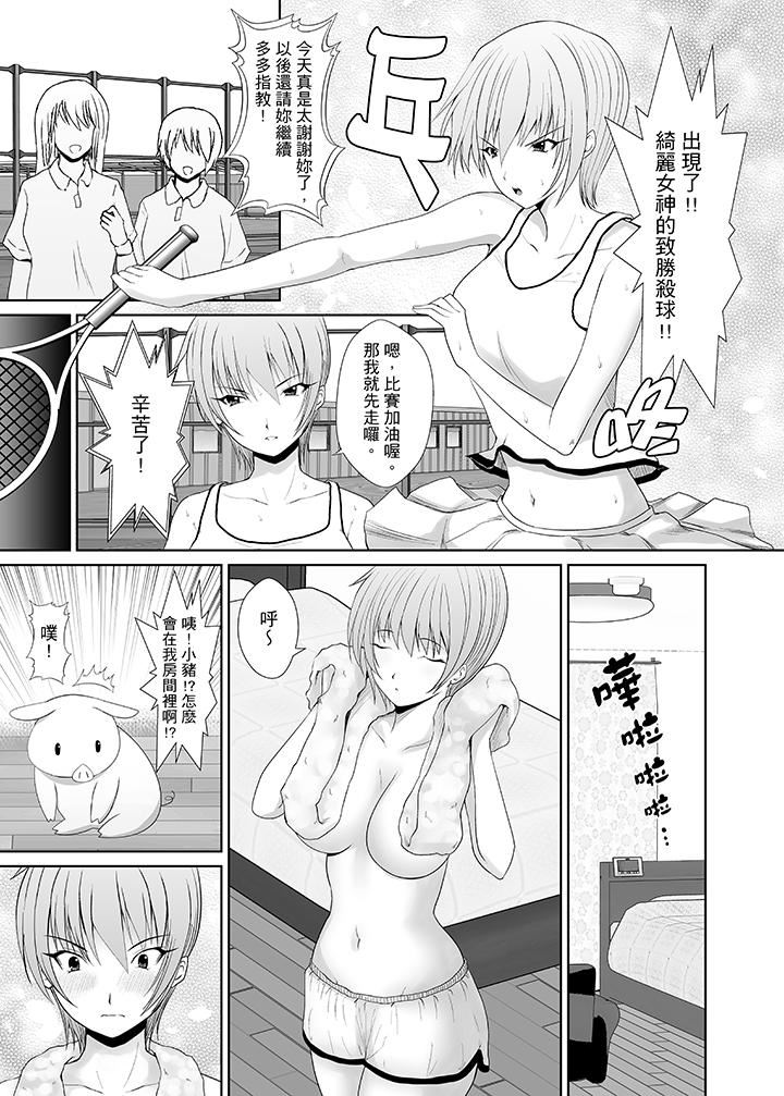 [日本漫画] 使用特殊能力肆意乱交！ 单本,巨乳大奶,女学生,PUA#[14P]-4