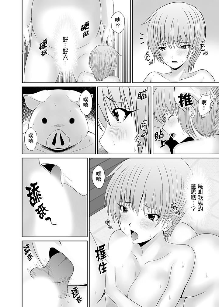 [日本漫画] 使用特殊能力肆意乱交！ 单本,巨乳大奶,女学生,PUA#[14P]-3