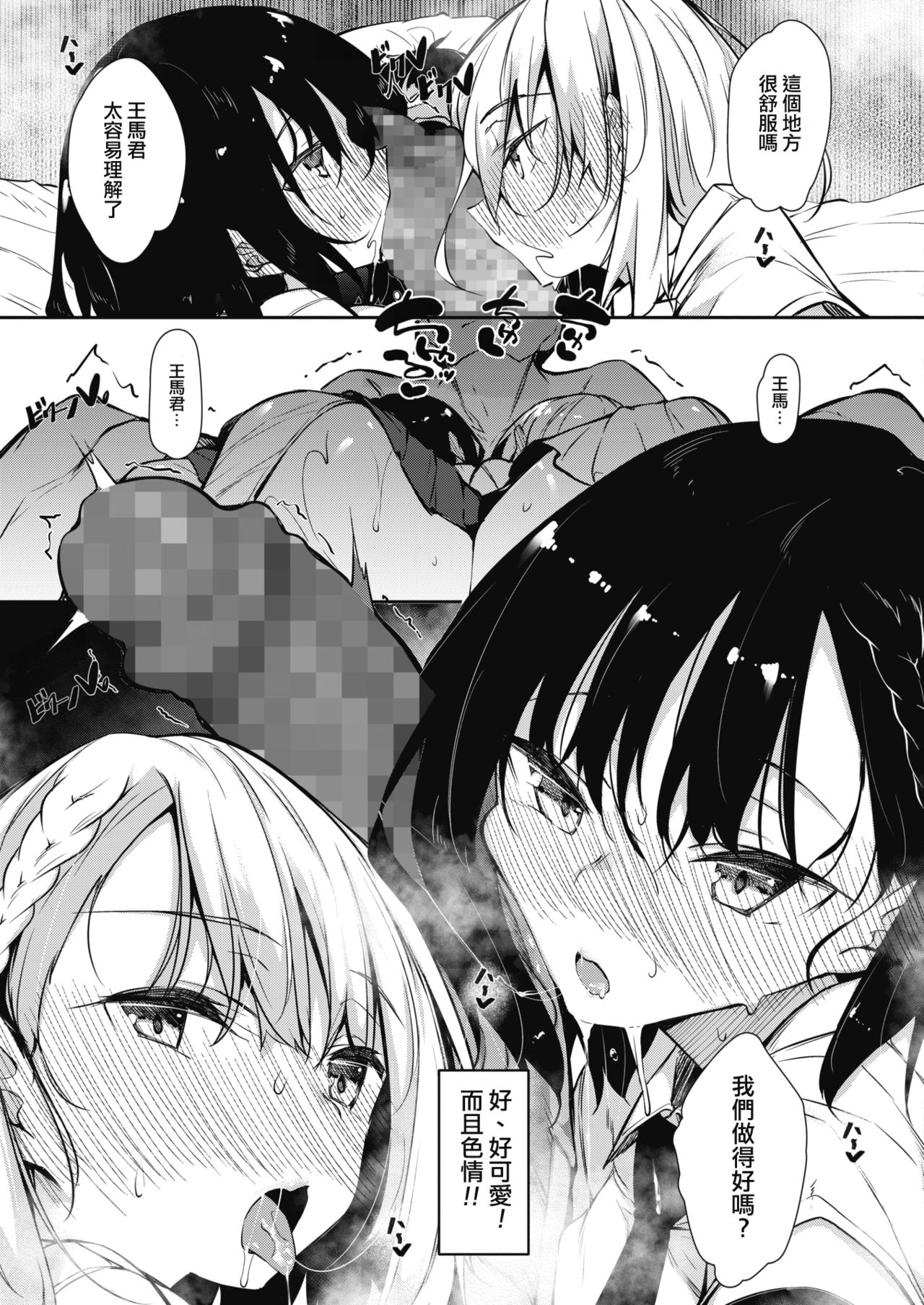 [日本漫画] サキュバてぃっく 第一話 单本,足控,巨乳大奶,黑丝丝袜,高潮潮吹#[32P]-10