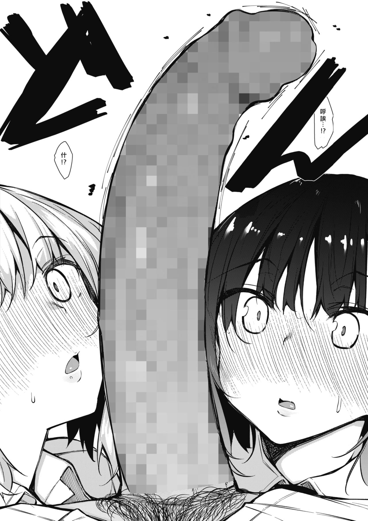 [日本漫画] サキュバてぃっく 第一話 单本,足控,巨乳大奶,黑丝丝袜,高潮潮吹#[32P]-7
