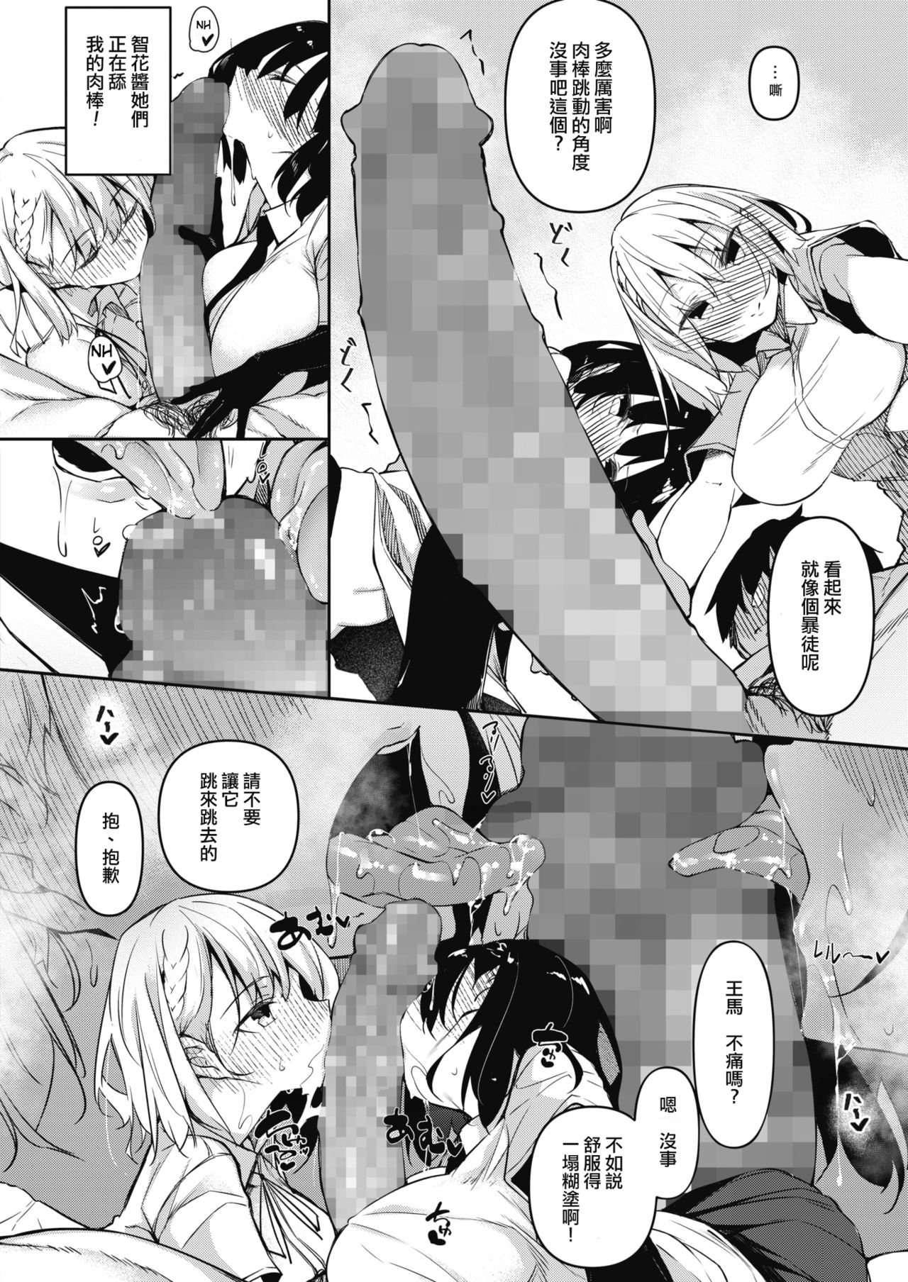 [日本漫画] サキュバてぃっく 第一話 单本,足控,巨乳大奶,黑丝丝袜,高潮潮吹#[32P]-9