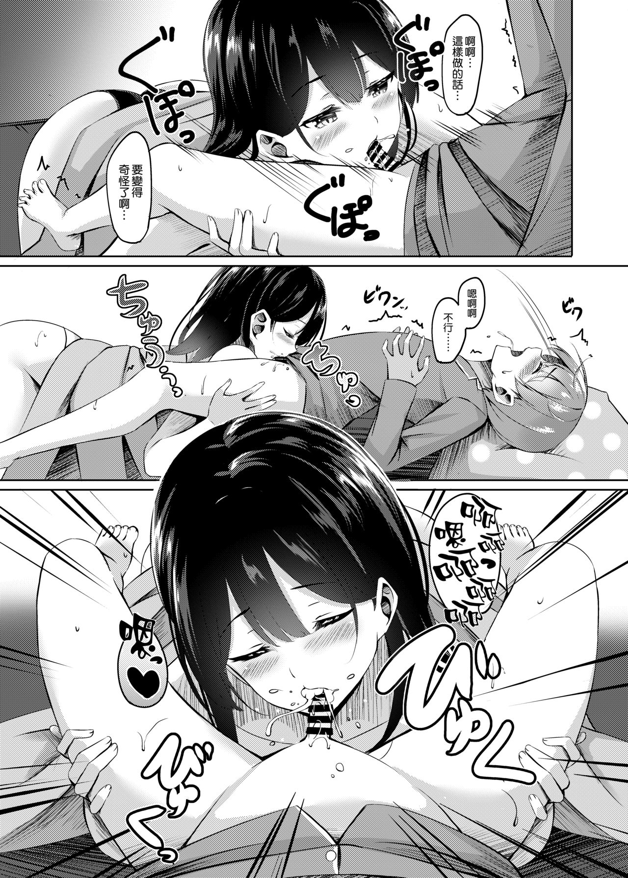 [日本漫画] 僕の新しいお母さんはサキュバスさんだった!? 单本,母亲,熟女人妻,巨乳大奶,不伦,正太控,妖精#[36P]-15