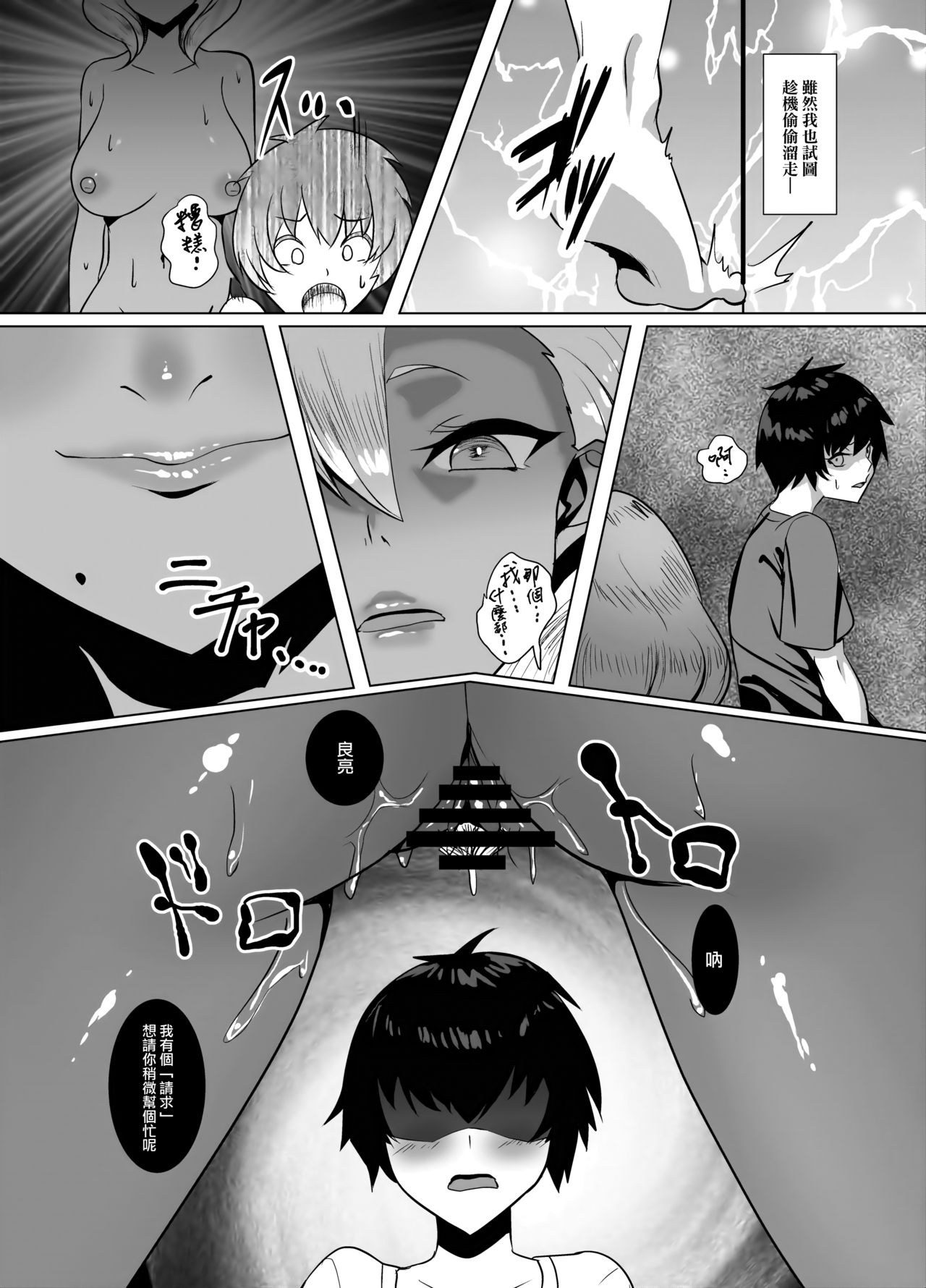 [日本漫画] 黒ギャル人妻と夏休み 单本,熟女人妻,巨乳大奶,正太控#[25P]-10