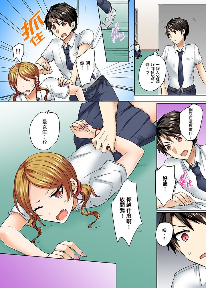 [日本漫画] 泳衣位置跑掉…插进来了! 单本,#[14P]-13