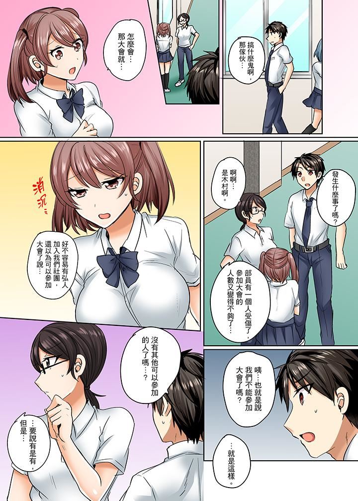[日本漫画] 泳衣位置跑掉…插进来了! 单本,#[14P]-4