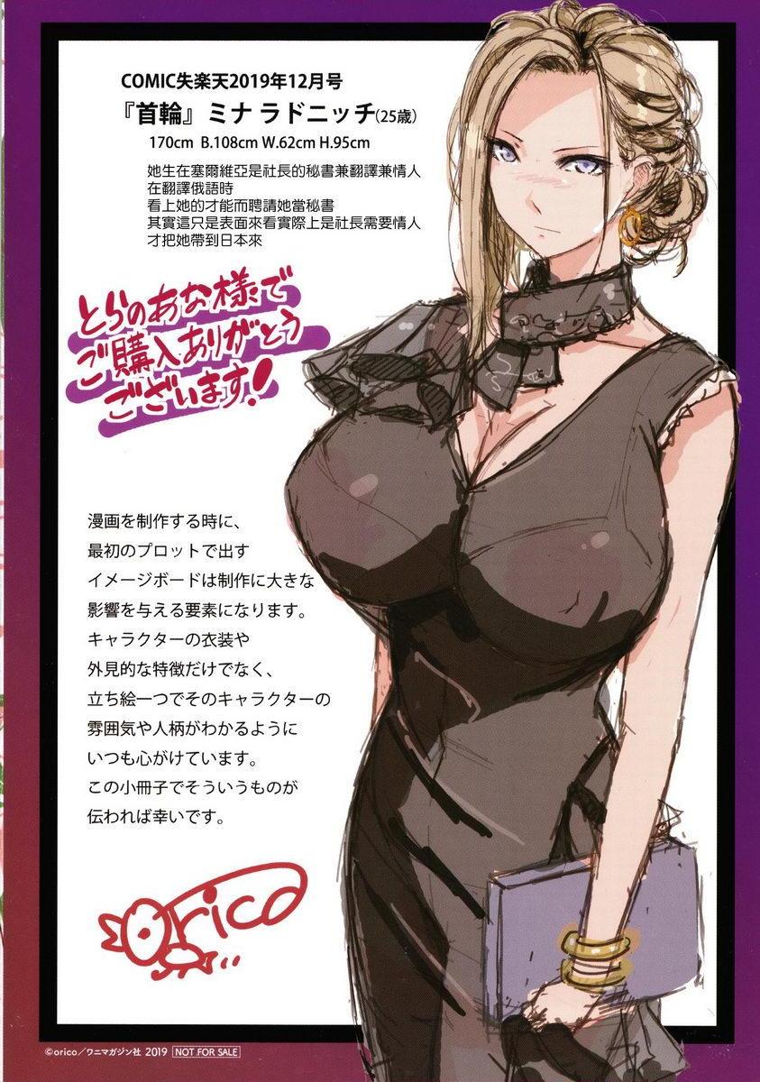 [日本漫画] 贪婪女 单本,露出,巨乳大奶,巨尻,护士,女学生#[16P]-15