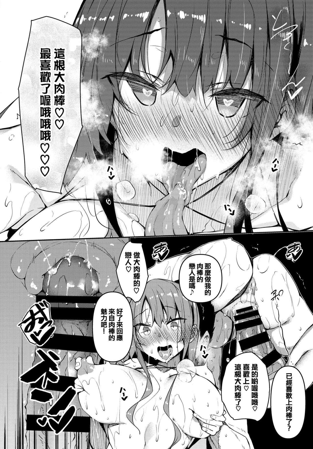 [日本漫画] 催眠天国 第2話 单本,女学生,PUA#[24P]-18
