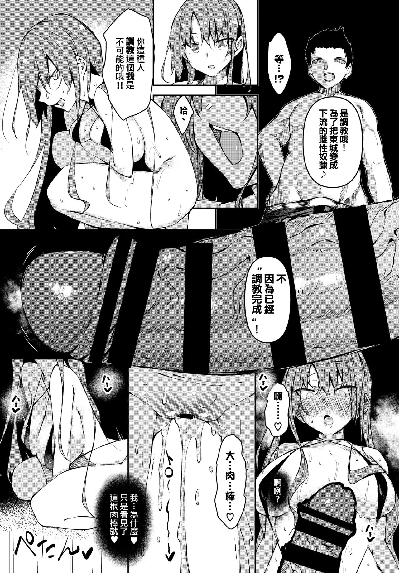 [日本漫画] 催眠天国 第2話 单本,女学生,PUA#[24P]-9