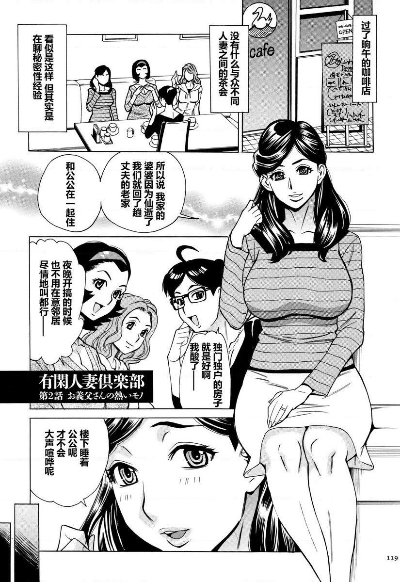 [日本漫画] 阿姨、我想抱你 单本,NTR,熟女人妻,巨乳大奶,不伦,巨尻,眼镜#[26P]-1