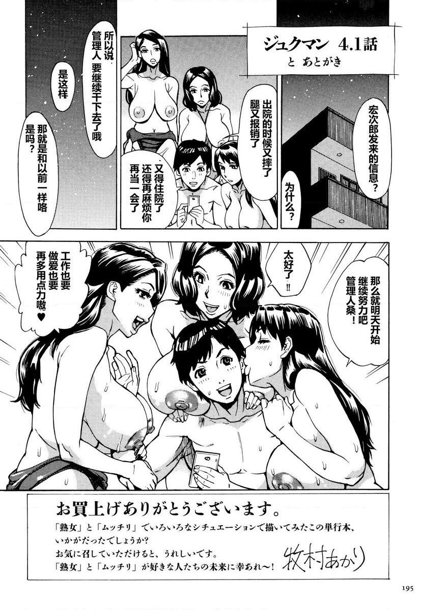 [日本漫画] 阿姨、我想抱你 单本,NTR,熟女人妻,巨乳大奶,不伦,巨尻,眼镜#[26P]-25