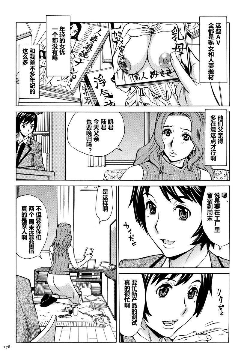 [日本漫画] 阿姨、我想抱你 单本,NTR,熟女人妻,巨乳大奶,不伦,巨尻,眼镜#[26P]-8