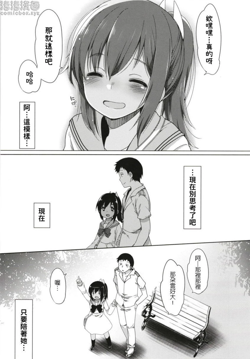 [日本漫画] 一个夏天的错误-伊四○一总集篇- 同人,NTR,萝莉#[31P]-30