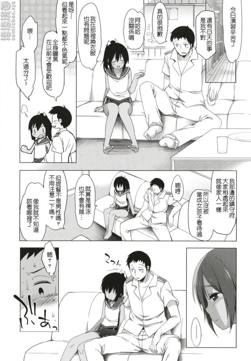 [日本漫画] 一个夏天的错误-伊四○一总集篇- 同人,NTR,萝莉#[31P]-9