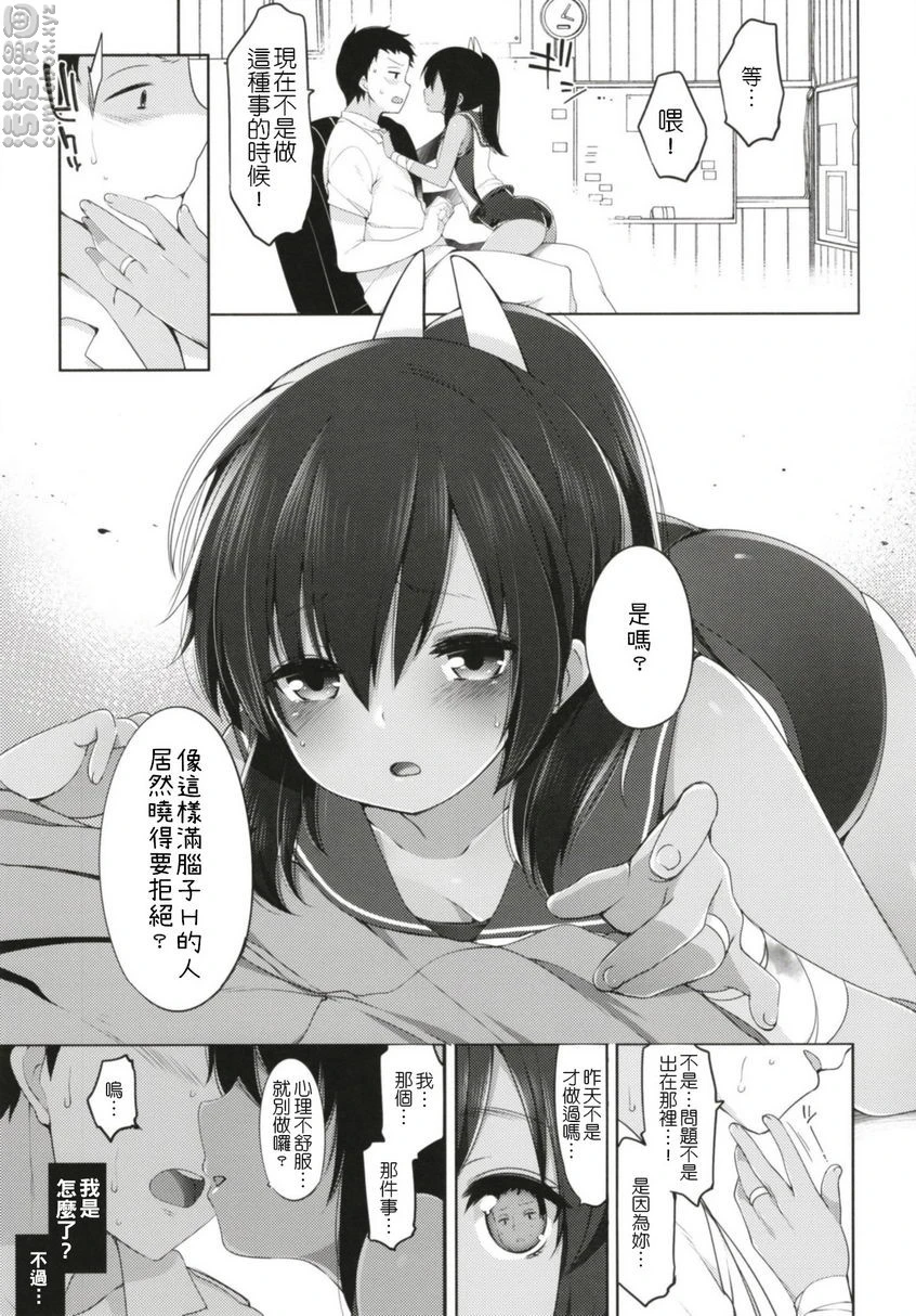 [日本漫画] 一个夏天的错误-伊四○一总集篇- 同人,NTR,萝莉#[30P]-6