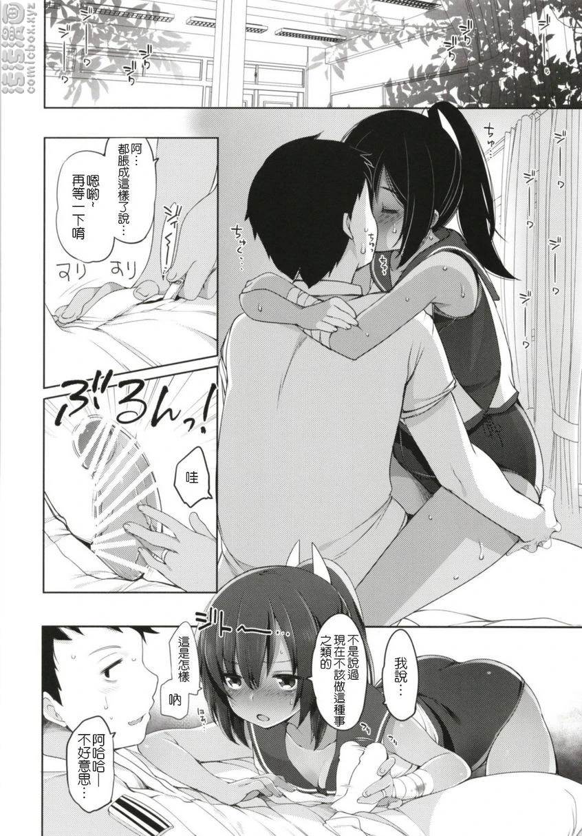 [日本漫画] 一个夏天的错误-伊四○一总集篇- 同人,NTR,萝莉#[30P]-7