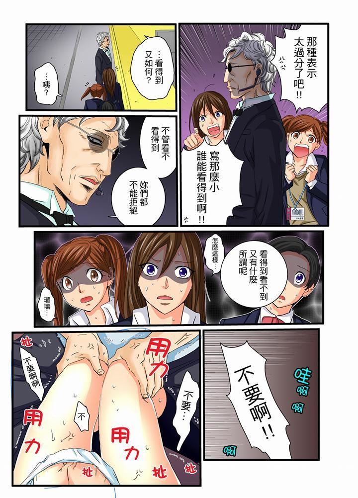 [日本漫画] 绝伦扭蛋游戏 单本,巨乳大奶,调教#[15P]-11