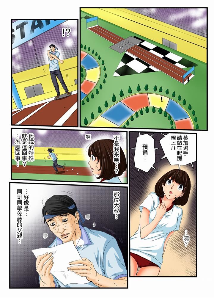 [日本漫画] 绝伦扭蛋游戏 单本,巨乳大奶,调教#[15P]-3