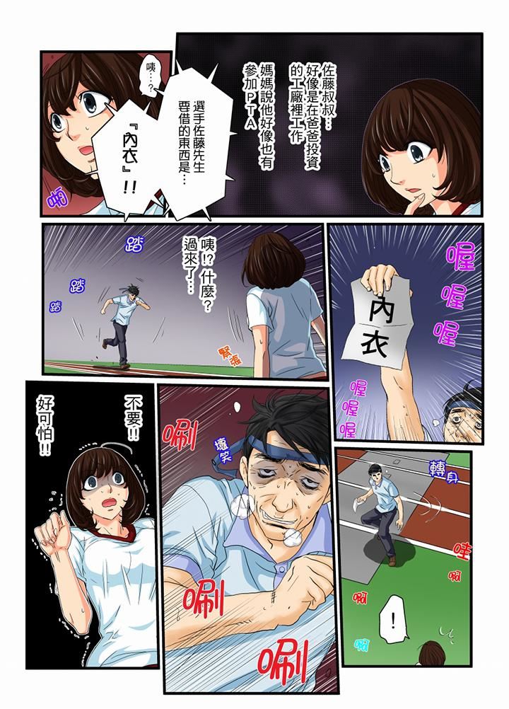[日本漫画] 绝伦扭蛋游戏 单本,巨乳大奶,调教#[15P]-4