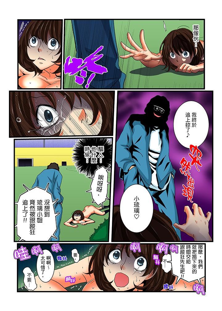 [日本漫画] 绝伦扭蛋游戏 单本,巨乳大奶,调教#[16P]-7