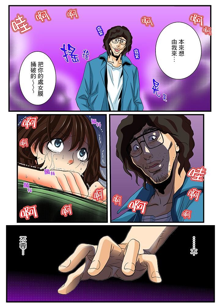 [日本漫画] 绝伦扭蛋游戏 单本,巨乳大奶,调教#[16P]-8