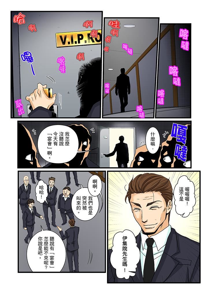 [日本漫画] 绝伦扭蛋游戏 单本,巨乳大奶,调教#[16P]-9