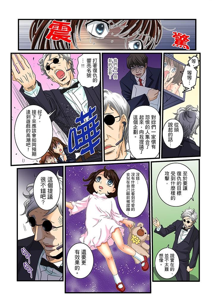 [日本漫画] 绝伦扭蛋游戏 单本,巨乳大奶,调教#[16P]-13