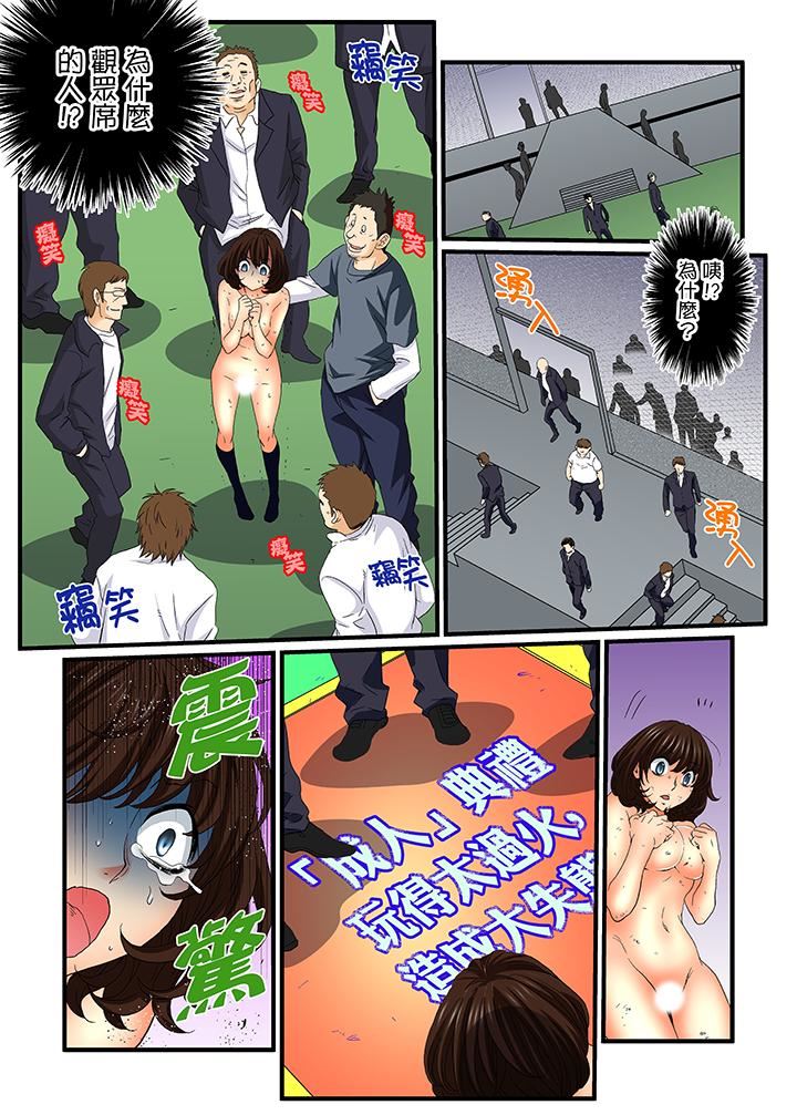 [日本漫画] 绝伦扭蛋游戏 单本,巨乳大奶,调教#[15P]-13
