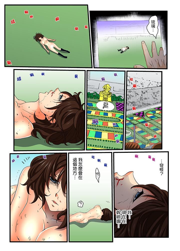 [日本漫画] 绝伦扭蛋游戏 单本,巨乳大奶,调教#[15P]-7