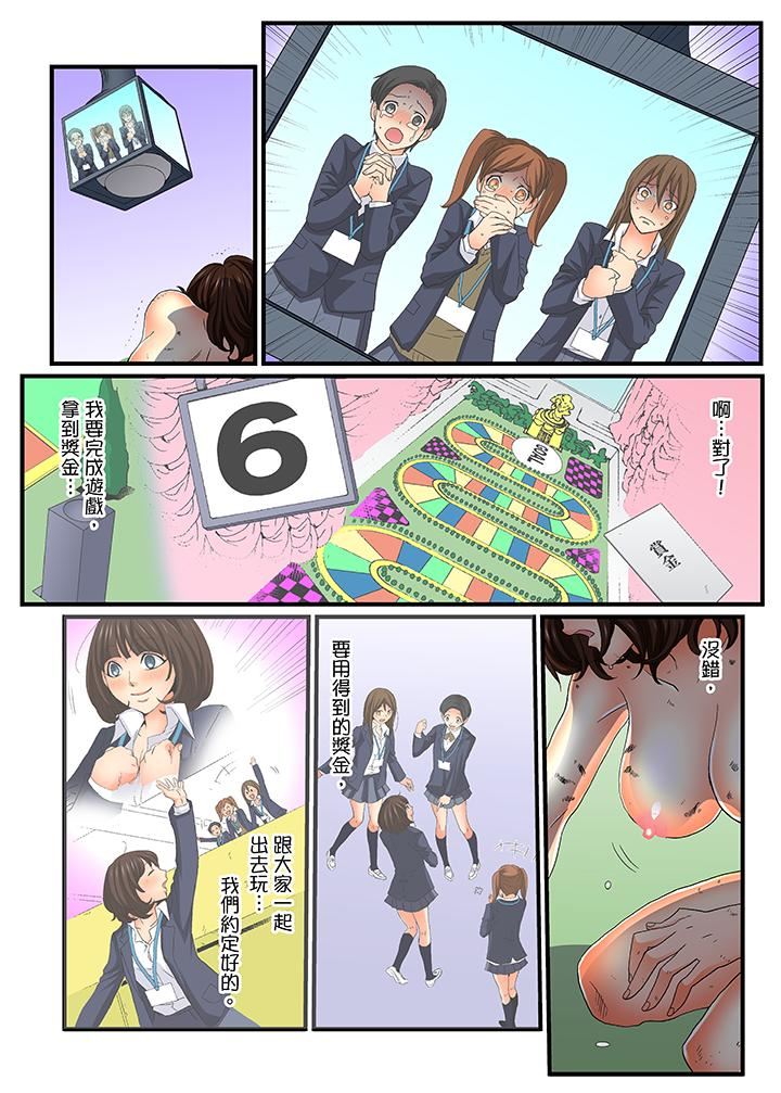 [日本漫画] 绝伦扭蛋游戏 单本,巨乳大奶,调教#[15P]-8