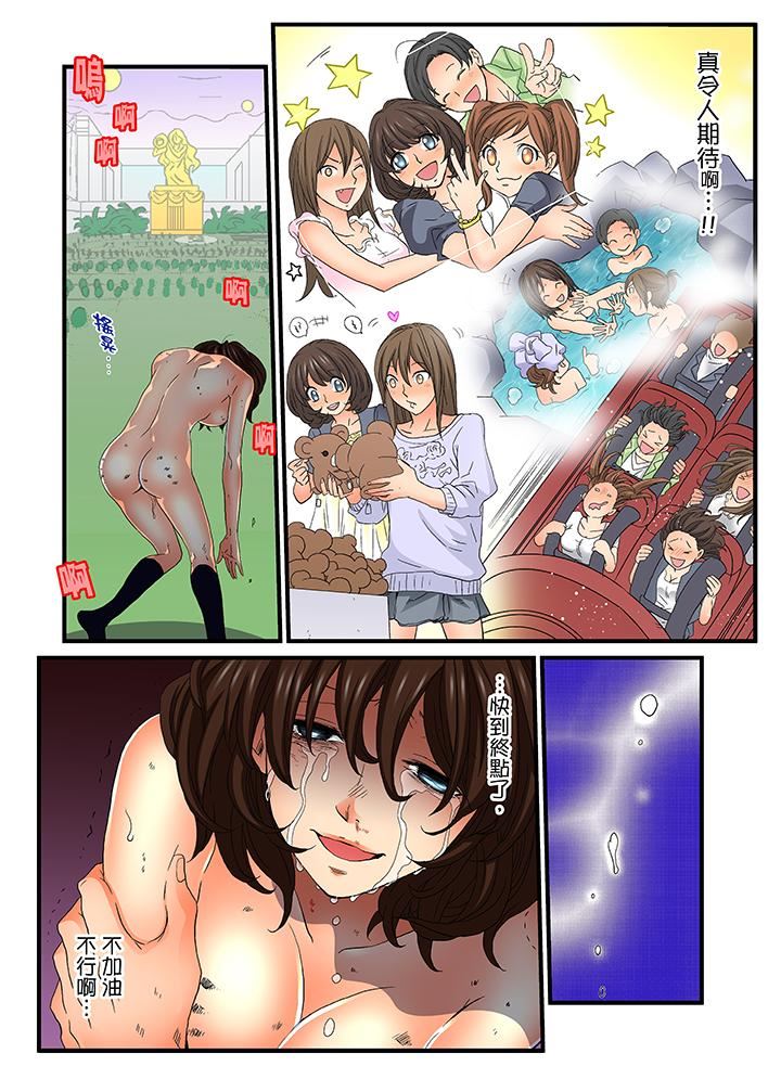 [日本漫画] 绝伦扭蛋游戏 单本,巨乳大奶,调教#[15P]-9