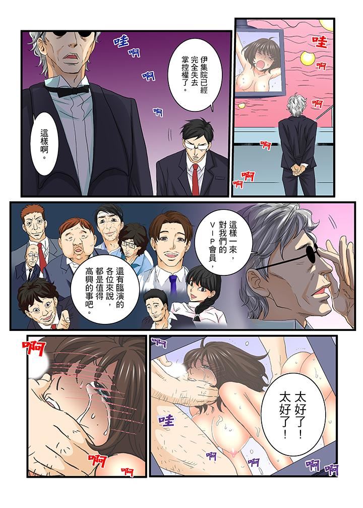 [日本漫画] 绝伦扭蛋游戏 单本,巨乳大奶,调教#[15P]-9