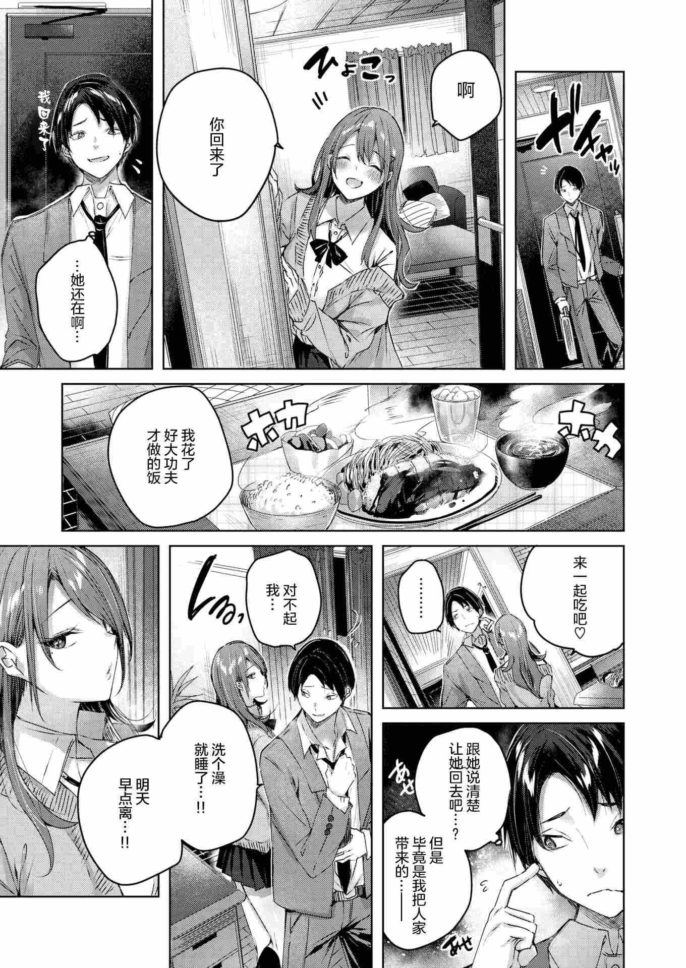 [日本漫画] SM小町 短篇,巨乳大奶,调教,女学生,M男#[27P]-10