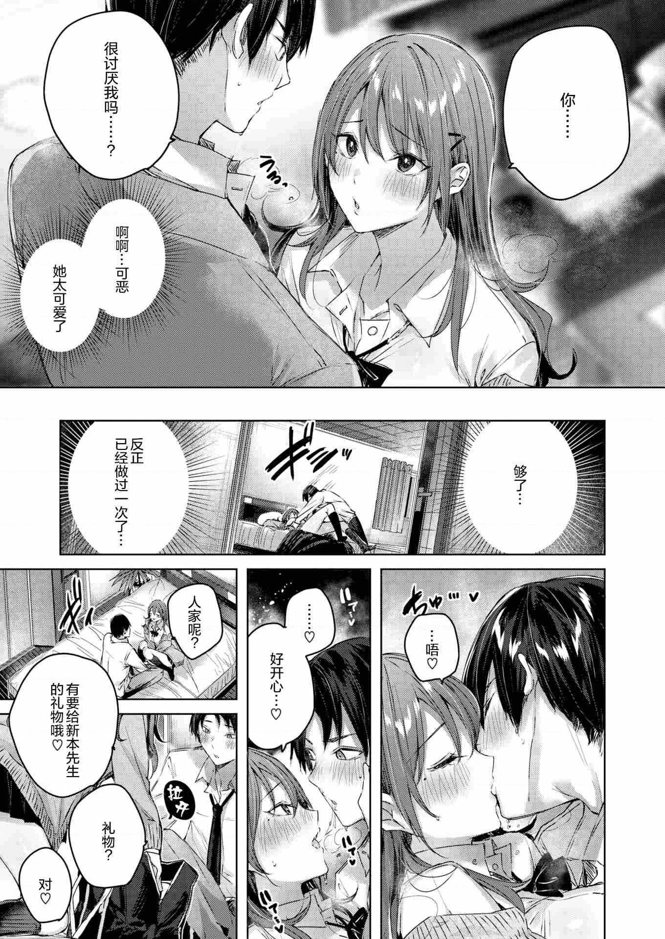 [日本漫画] SM小町 短篇,巨乳大奶,调教,女学生,M男#[27P]-12