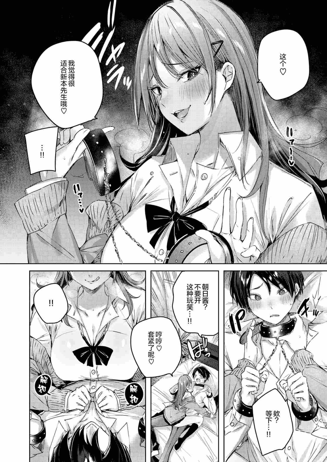 [日本漫画] SM小町 短篇,巨乳大奶,调教,女学生,M男#[27P]-13