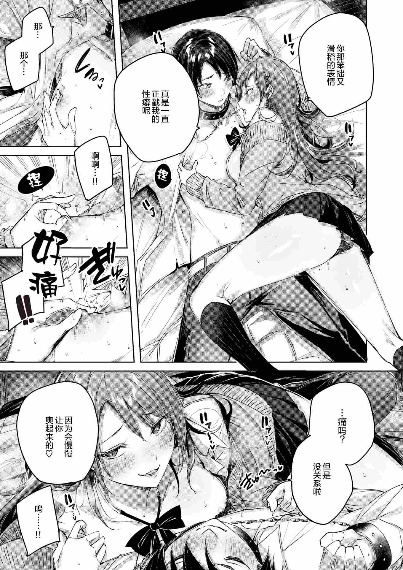[日本漫画] SM小町 短篇,巨乳大奶,调教,女学生,M男#[27P]-14