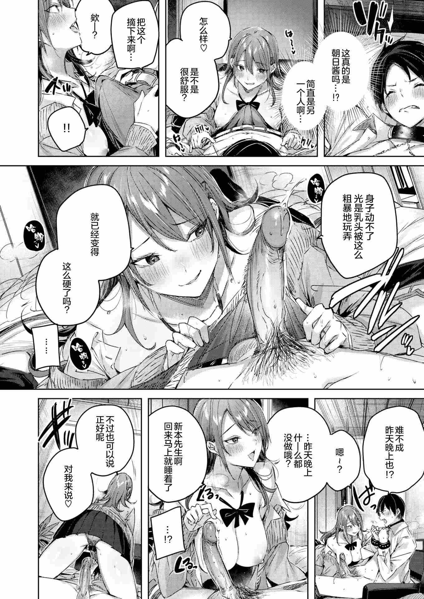 [日本漫画] SM小町 短篇,巨乳大奶,调教,女学生,M男#[27P]-15