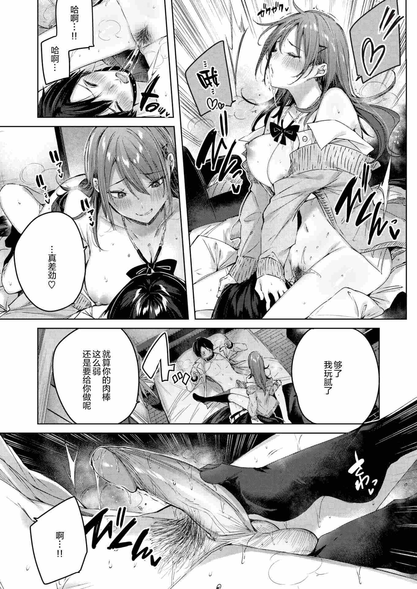 [日本漫画] SM小町 短篇,巨乳大奶,调教,女学生,M男#[27P]-19