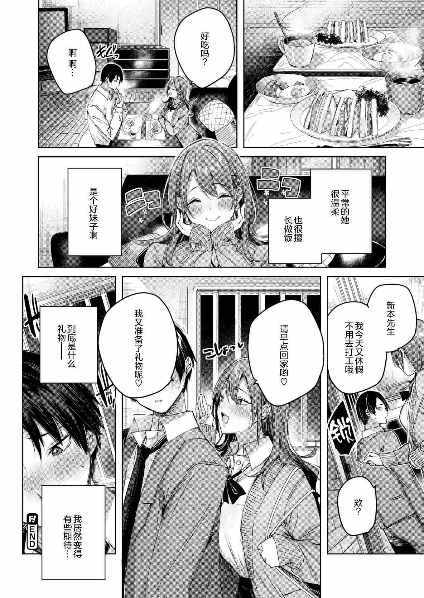 [日本漫画] SM小町 短篇,巨乳大奶,调教,女学生,M男#[27P]-27