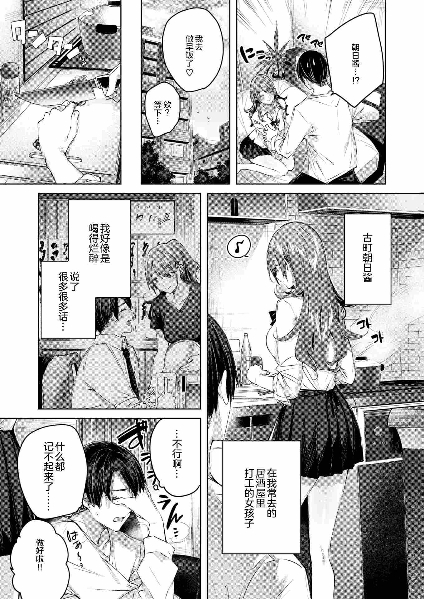 [日本漫画] SM小町 短篇,巨乳大奶,调教,女学生,M男#[27P]-6