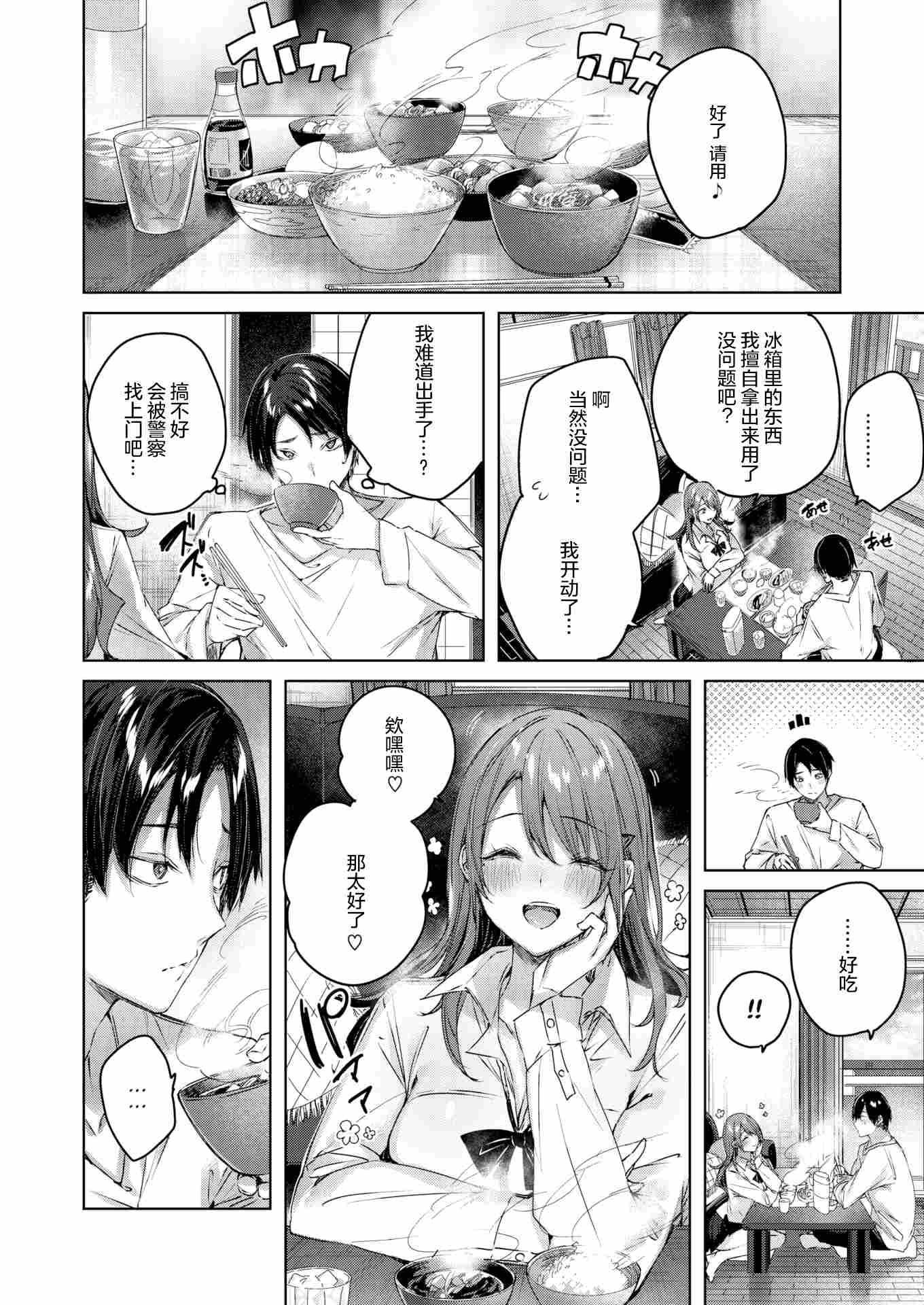 [日本漫画] SM小町 短篇,巨乳大奶,调教,女学生,M男#[27P]-7