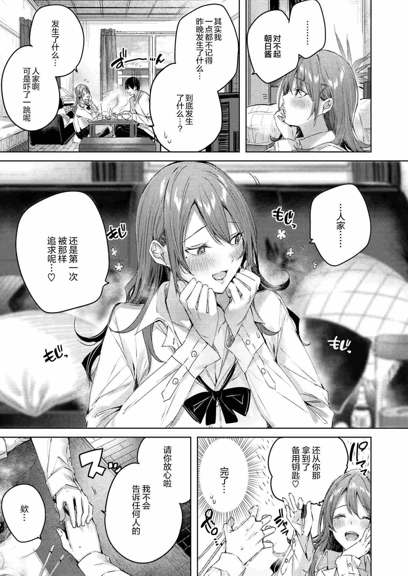 [日本漫画] SM小町 短篇,巨乳大奶,调教,女学生,M男#[27P]-8