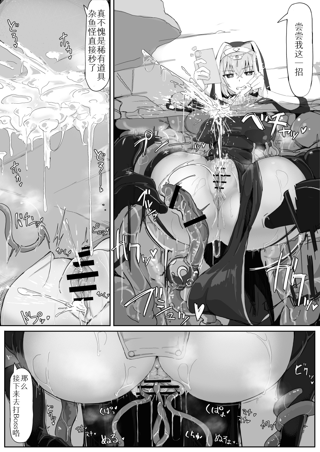 [日本漫画] 低級ザコ淫魔の触手が不快なので感覚遮断魔法を展開しましたわっ!! 单本,黑丝丝袜,肛门,高潮潮吹,PUA#[42P]-11