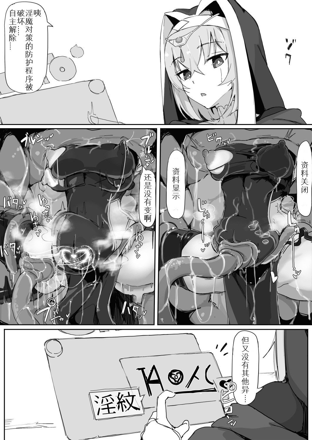 [日本漫画] 低級ザコ淫魔の触手が不快なので感覚遮断魔法を展開しましたわっ!! 单本,黑丝丝袜,肛门,高潮潮吹,PUA#[42P]-22