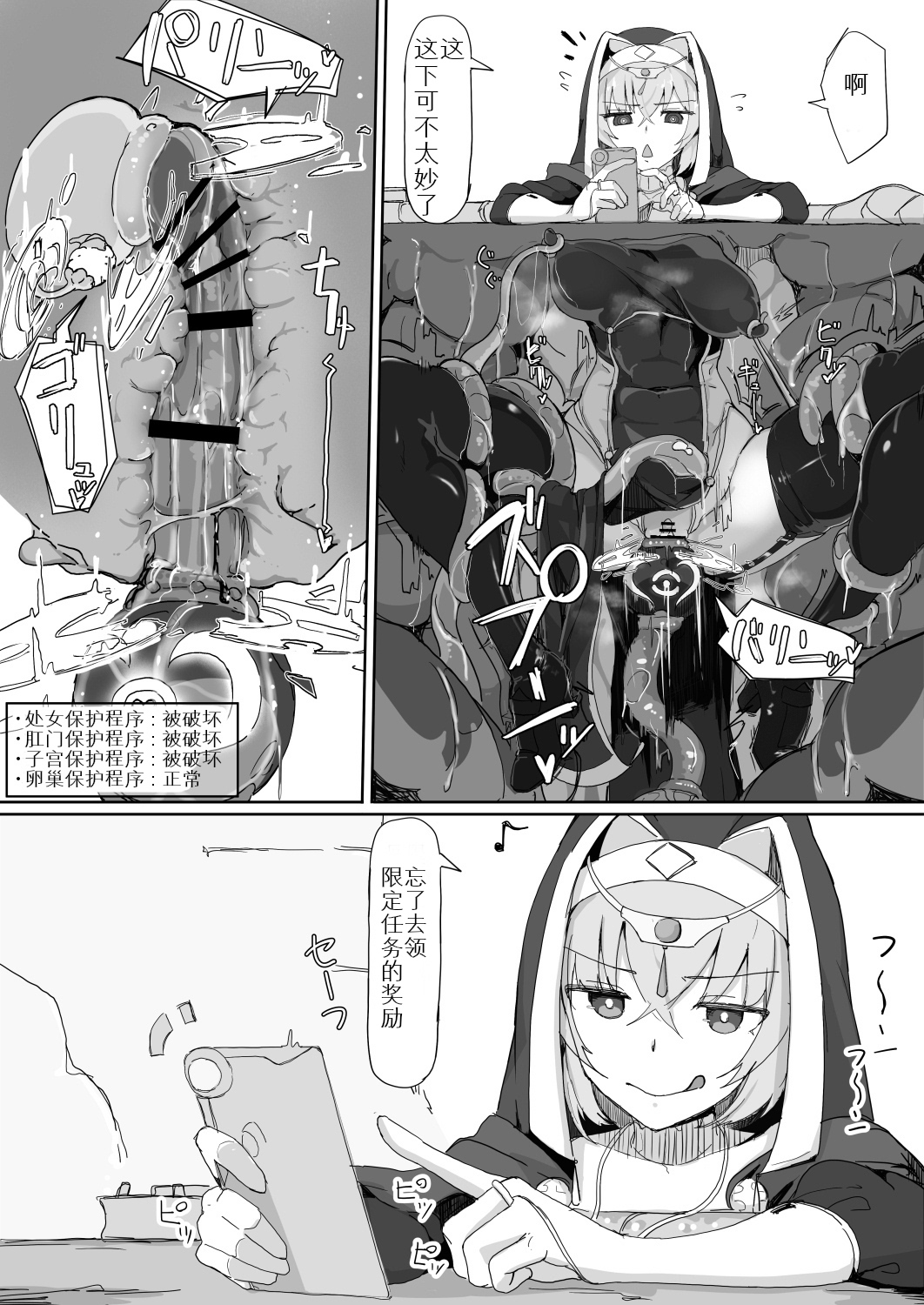 [日本漫画] 低級ザコ淫魔の触手が不快なので感覚遮断魔法を展開しましたわっ!! 单本,黑丝丝袜,肛门,高潮潮吹,PUA#[42P]-9